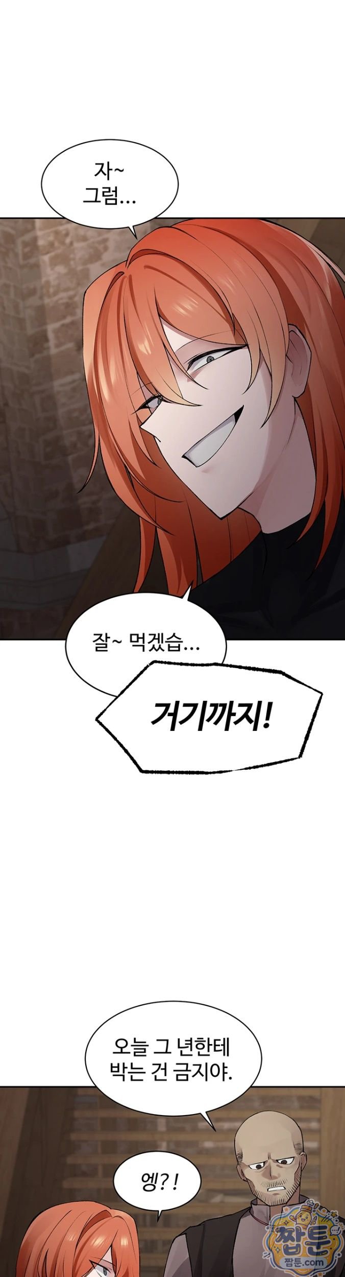 18+ Gear that’s Way Too Good Raw Chapter 3 page 26