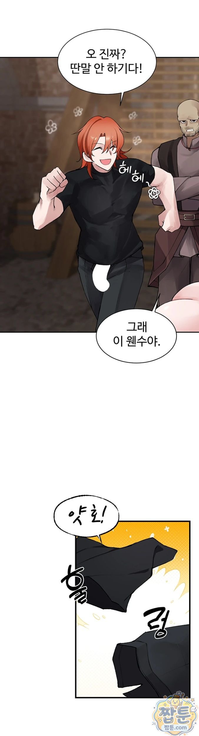 18+ Gear that’s Way Too Good Raw Chapter 3 page 30