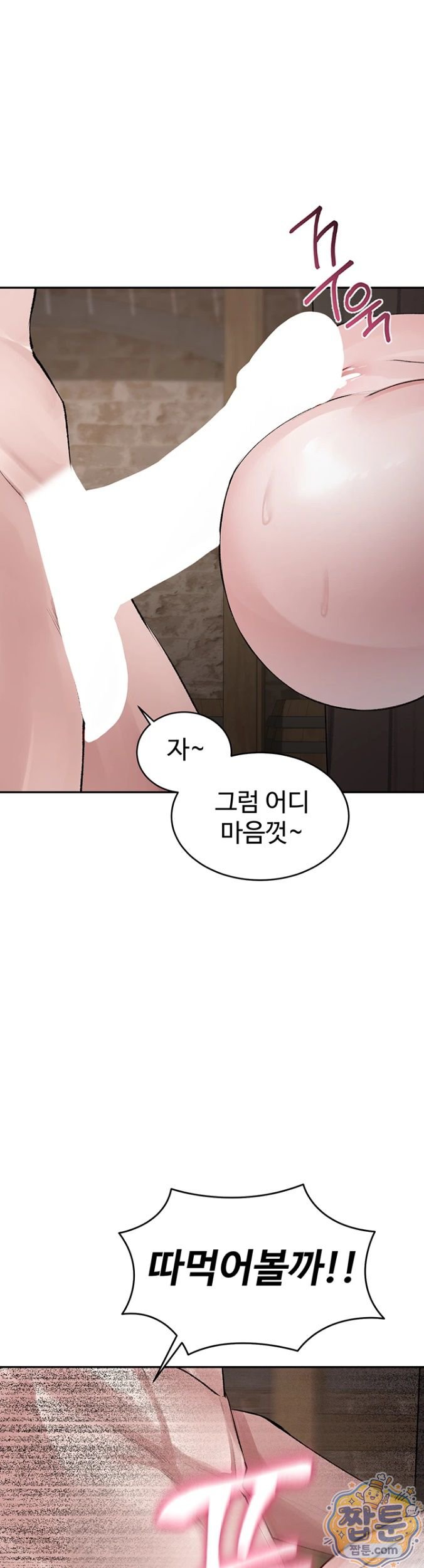 18+ Gear that’s Way Too Good Raw Chapter 3 page 31
