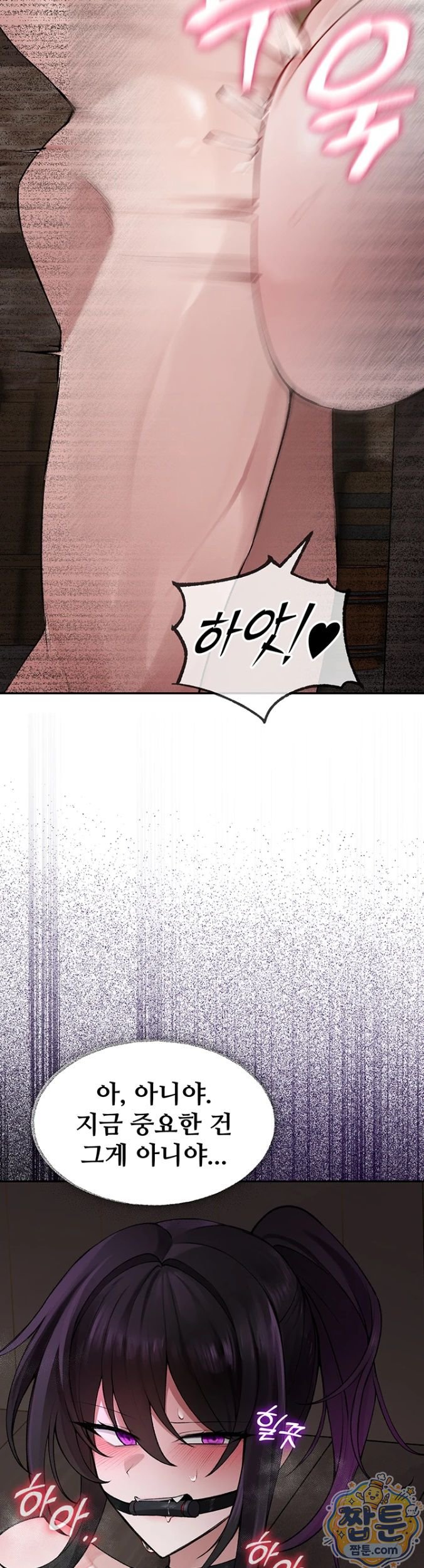 18+ Gear that’s Way Too Good Raw Chapter 3 page 32