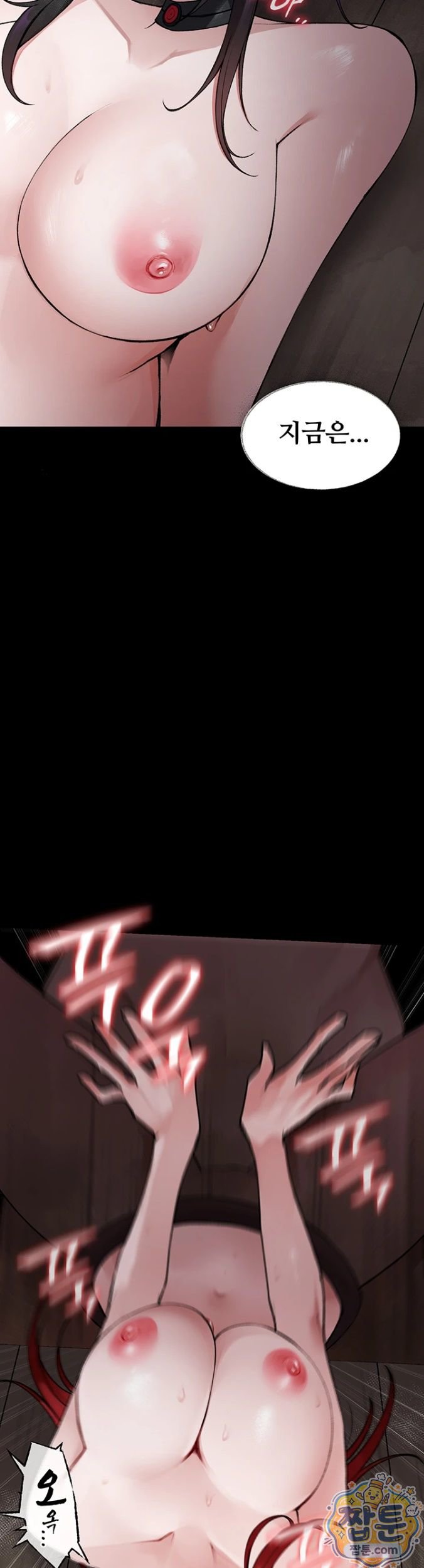 18+ Gear that’s Way Too Good Raw Chapter 3 page 33