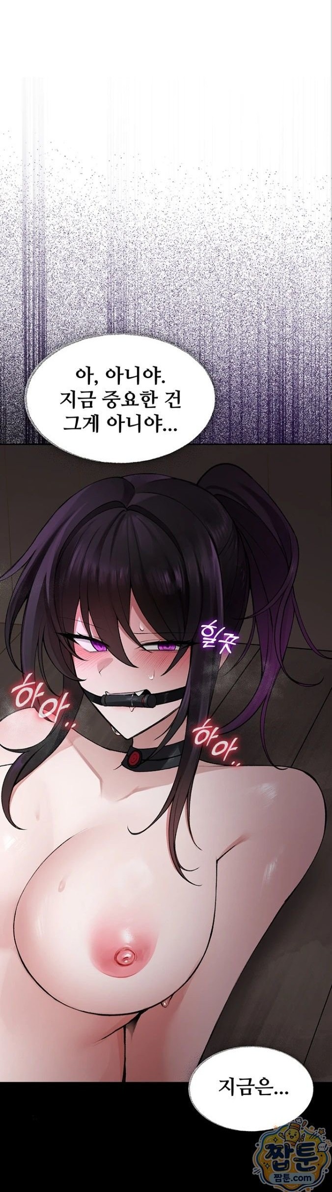 18+ Gear that’s Way Too Good Raw Chapter 4 page 1
