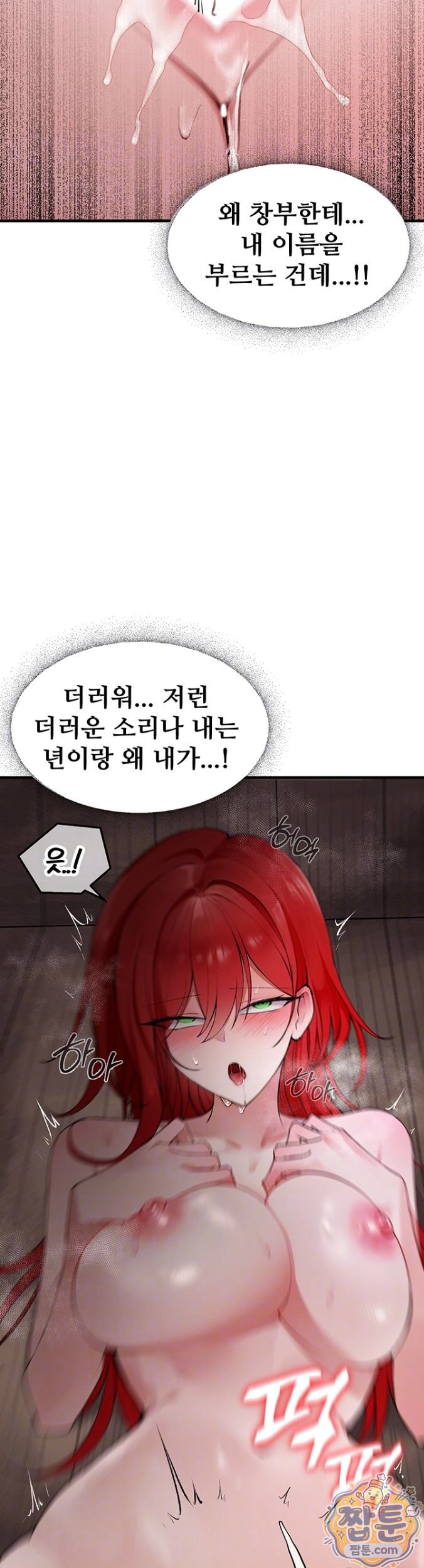 18+ Gear that’s Way Too Good Raw Chapter 4 page 5