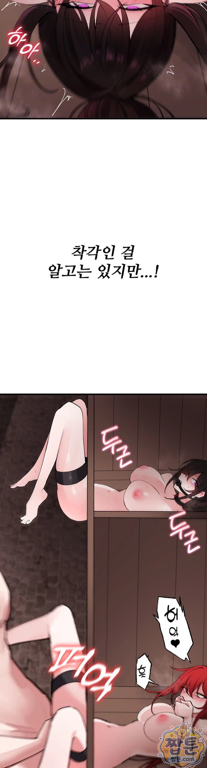 18+ Gear that’s Way Too Good Raw Chapter 4 page 13