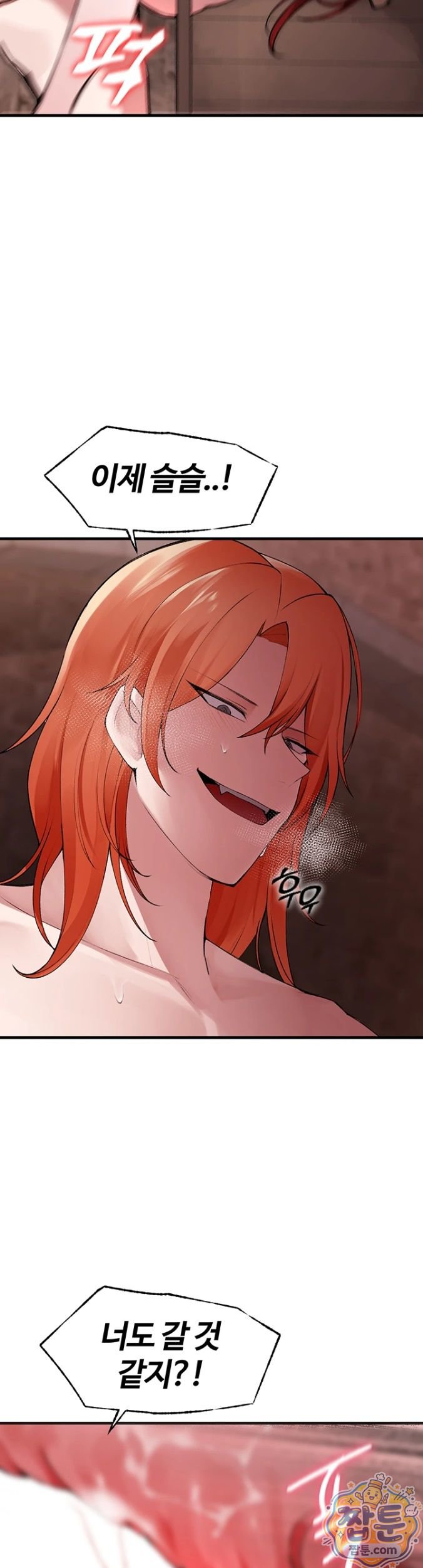 18+ Gear that’s Way Too Good Raw Chapter 4 page 14