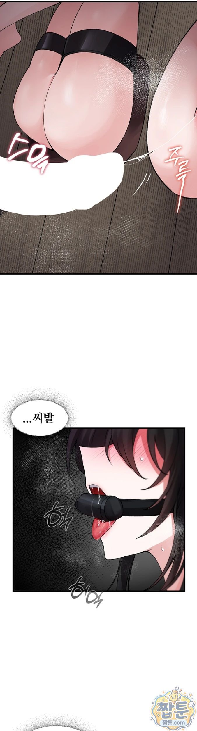 18+ Gear that’s Way Too Good Raw Chapter 4 page 17
