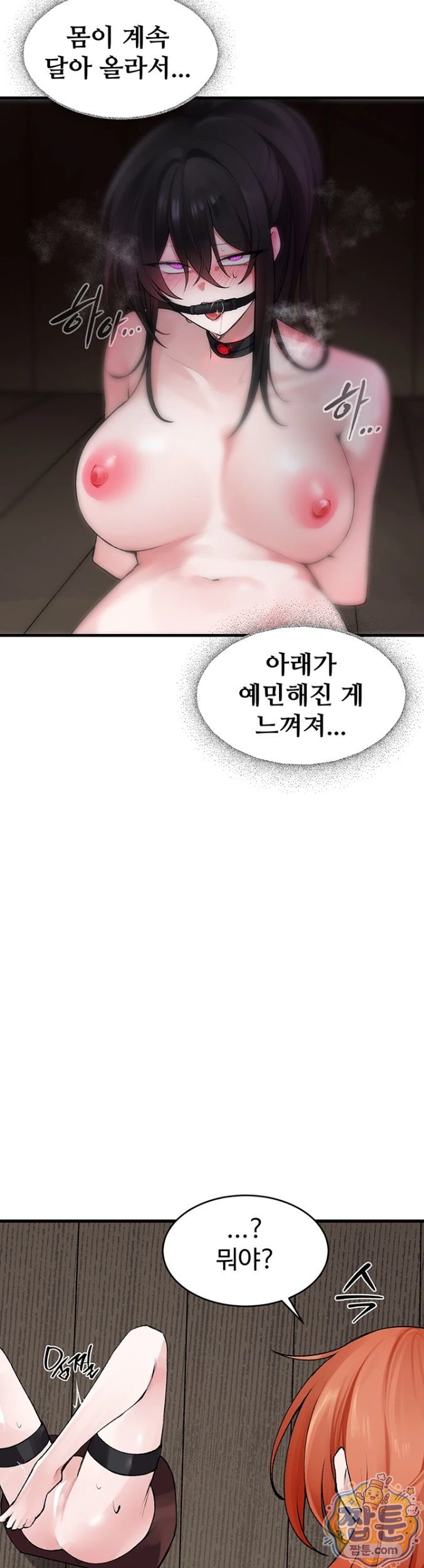 18+ Gear that’s Way Too Good Raw Chapter 4 page 18