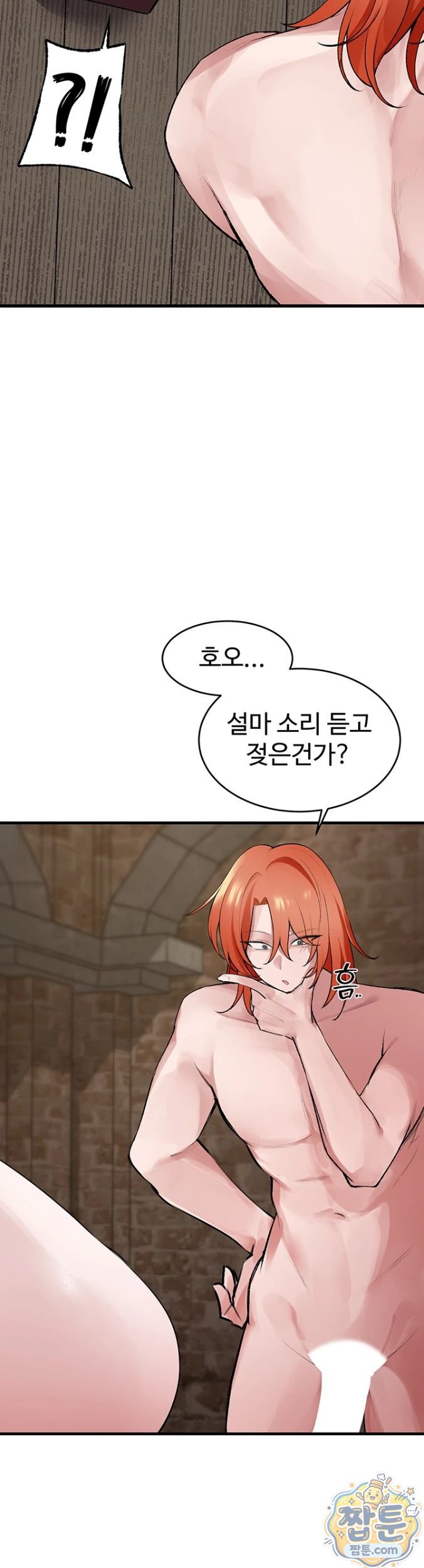 18+ Gear that’s Way Too Good Raw Chapter 4 page 19