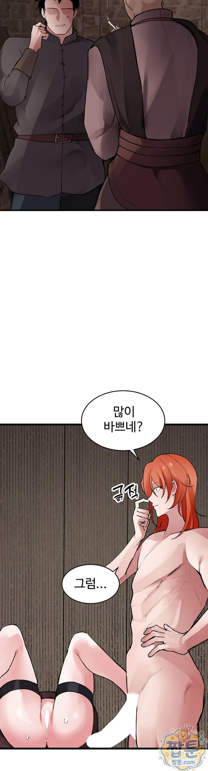 18+ Gear that’s Way Too Good Raw Chapter 4 page 21
