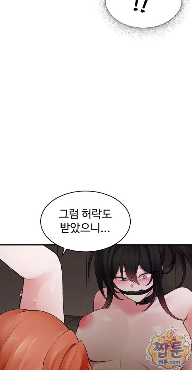 18+ Gear that’s Way Too Good Raw Chapter 4 page 24