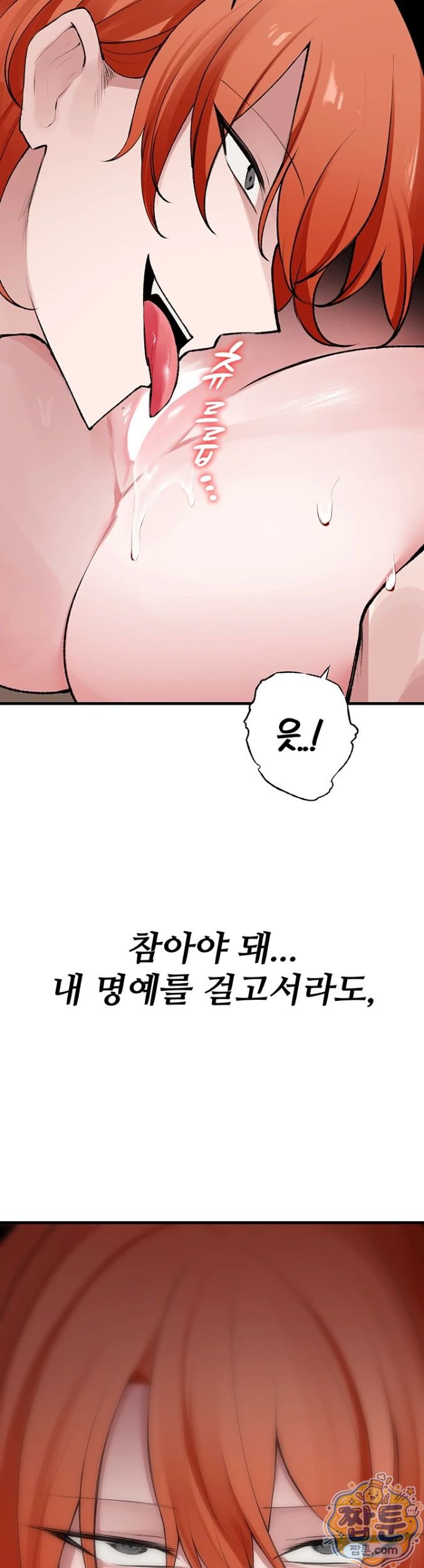 18+ Gear that’s Way Too Good Raw Chapter 4 page 28