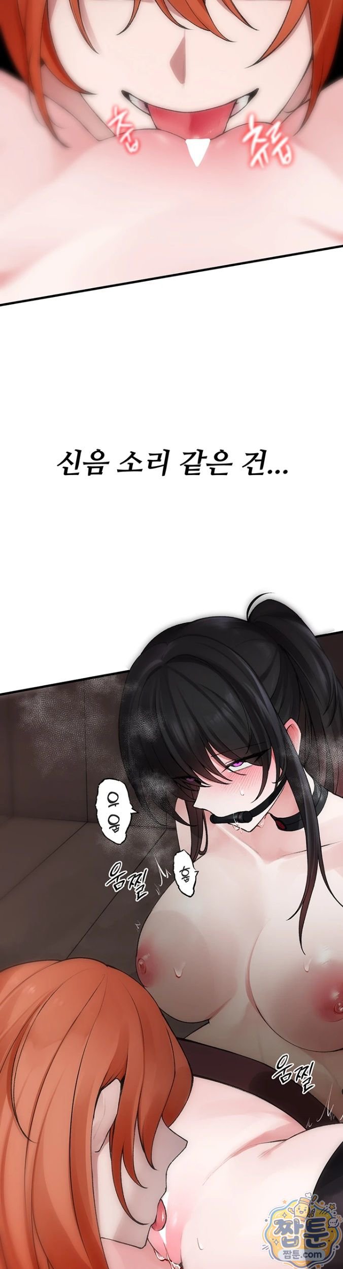 18+ Gear that’s Way Too Good Raw Chapter 4 page 29