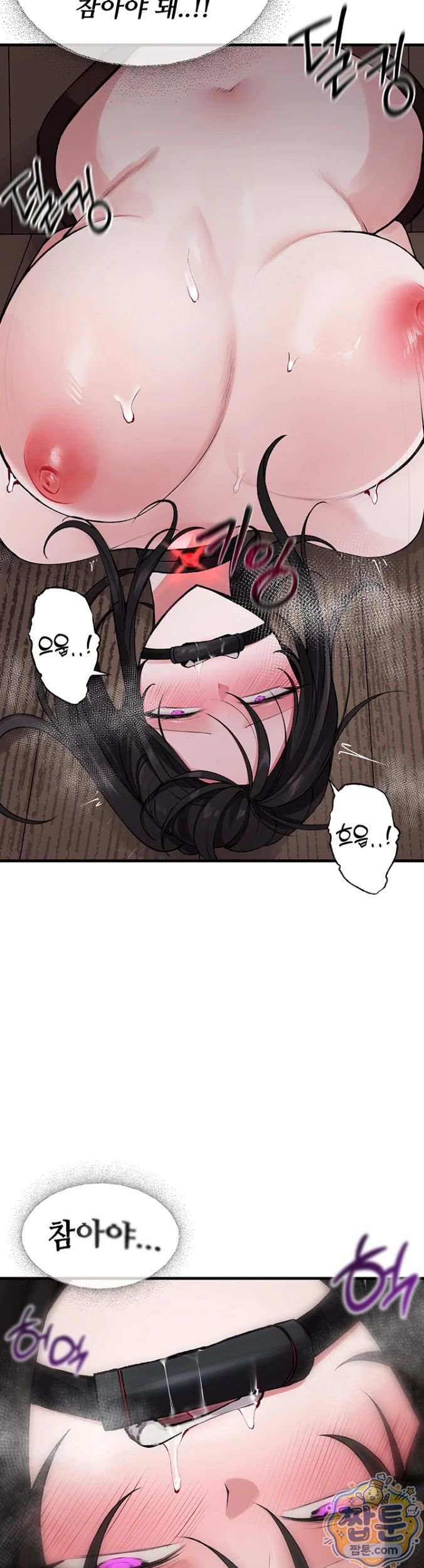 18+ Gear that’s Way Too Good Raw Chapter 4 page 31