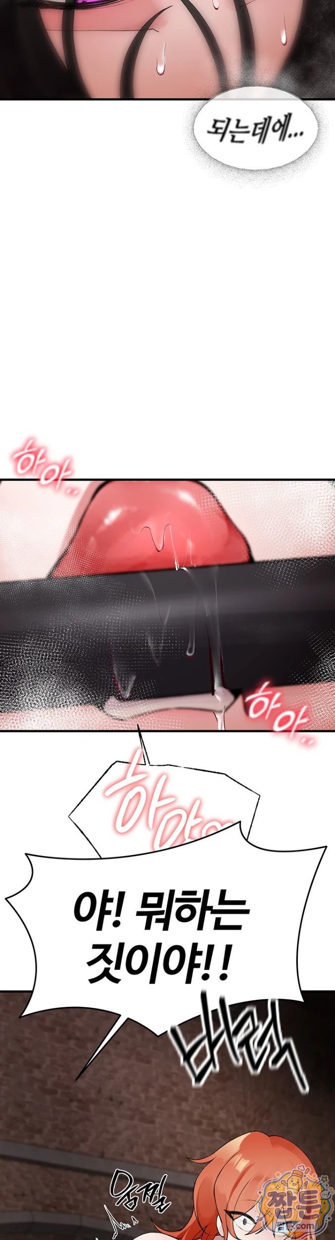 18+ Gear that’s Way Too Good Raw Chapter 4 page 32