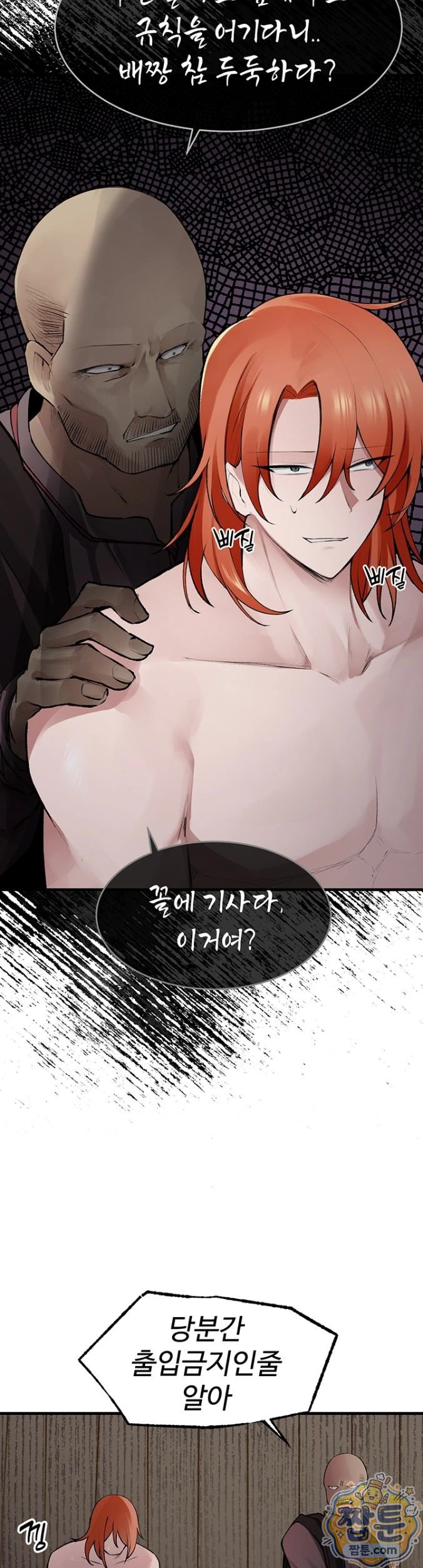 18+ Gear that’s Way Too Good Raw Chapter 4 page 34