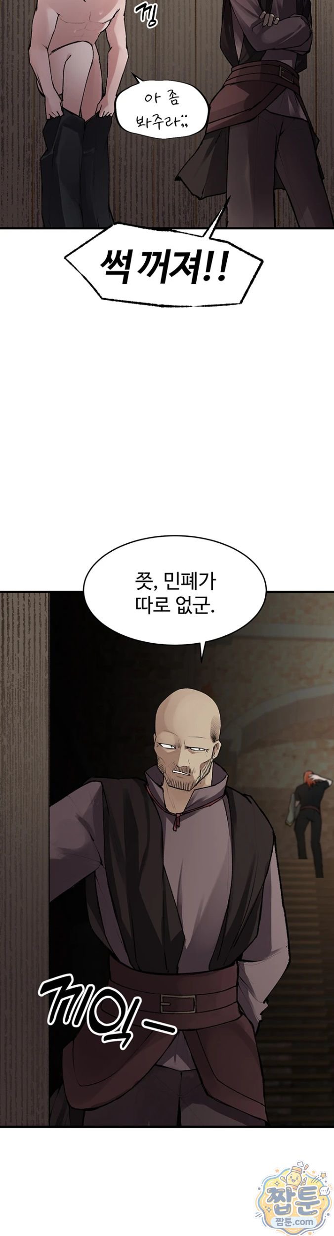 18+ Gear that’s Way Too Good Raw Chapter 4 page 35