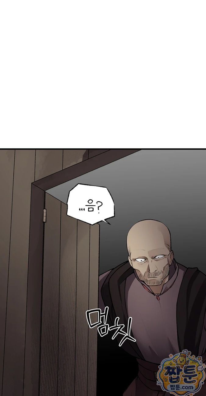 18+ Gear that’s Way Too Good Raw Chapter 4 page 36