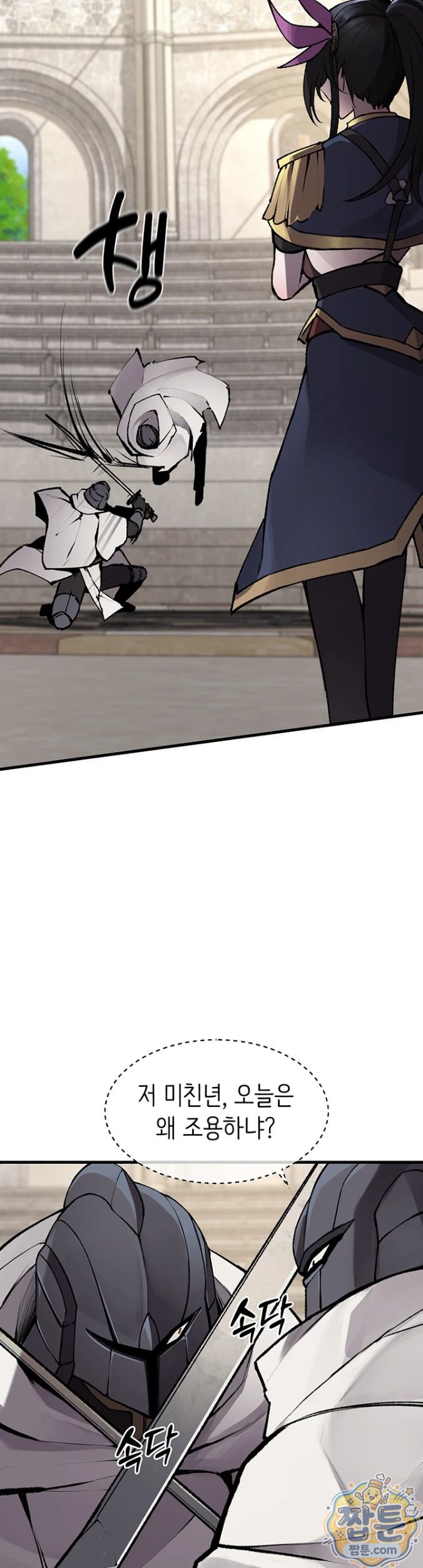 18+ Gear that’s Way Too Good Raw Chapter 5 page 2