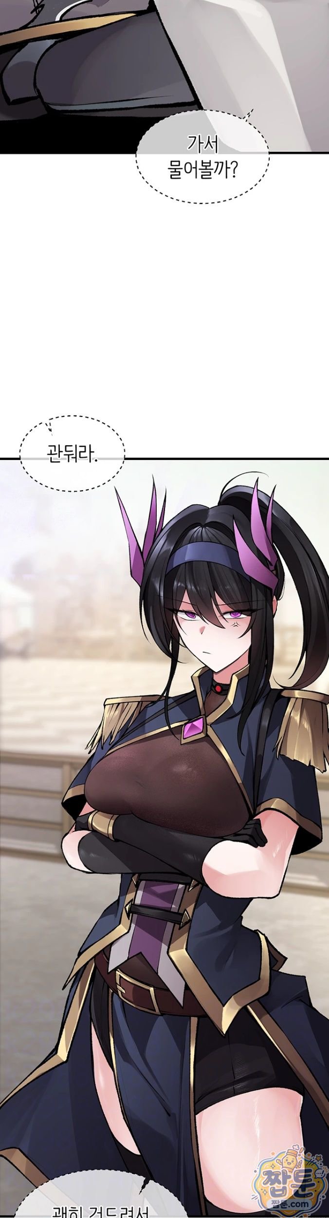 18+ Gear that’s Way Too Good Raw Chapter 5 page 3