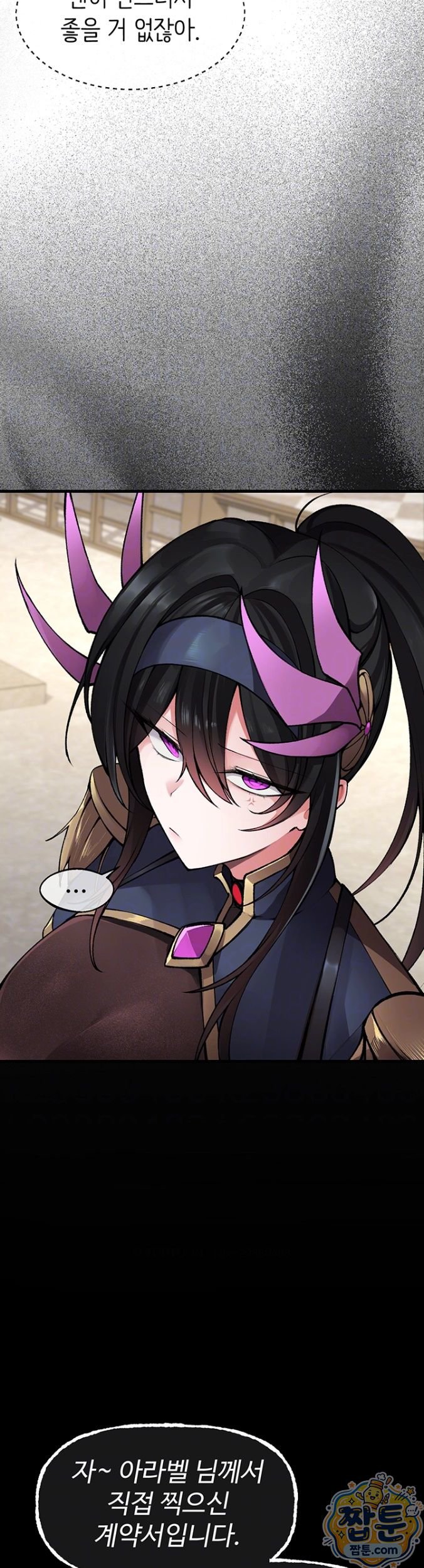 18+ Gear that’s Way Too Good Raw Chapter 5 page 4