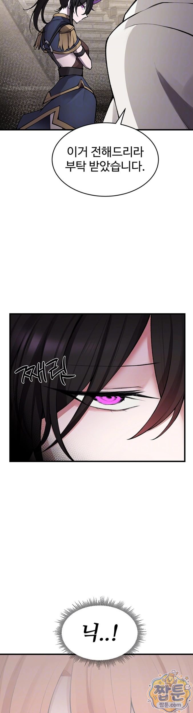18+ Gear that’s Way Too Good Raw Chapter 5 page 7
