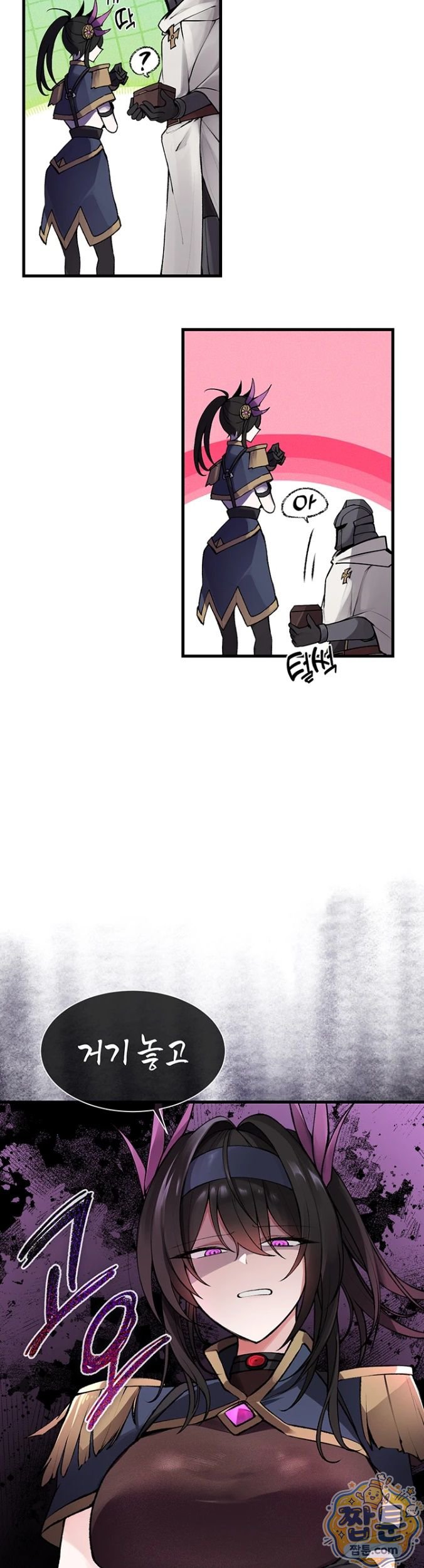18+ Gear that’s Way Too Good Raw Chapter 5 page 9