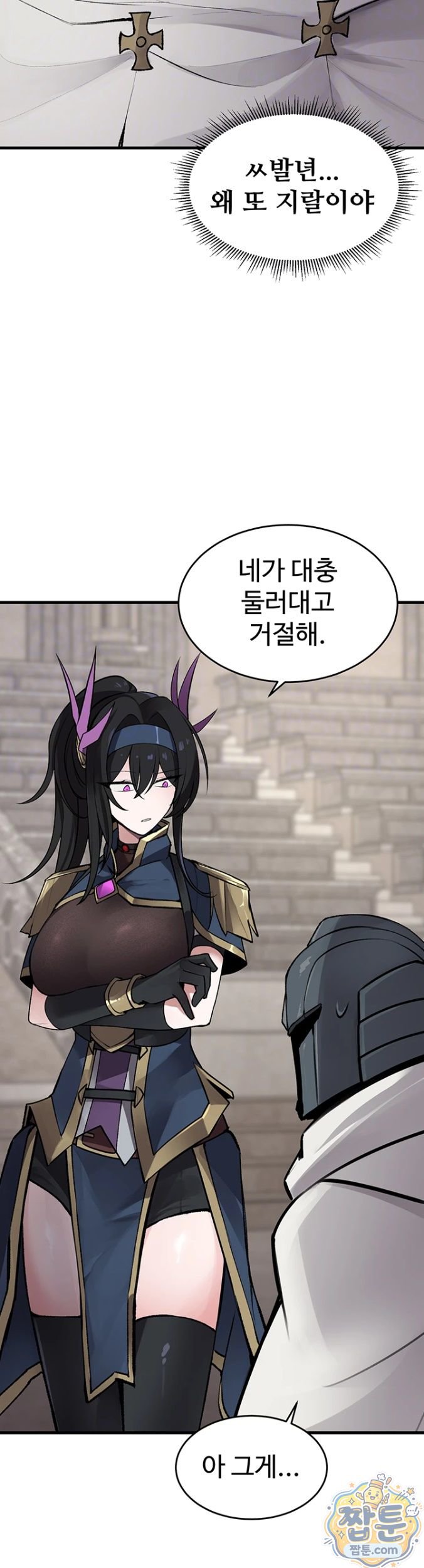 18+ Gear that’s Way Too Good Raw Chapter 5 page 11