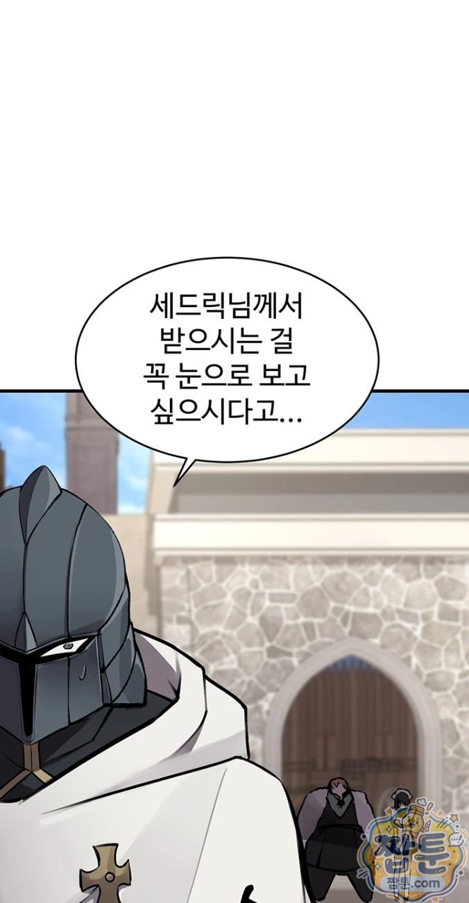 18+ Gear that’s Way Too Good Raw Chapter 5 page 12