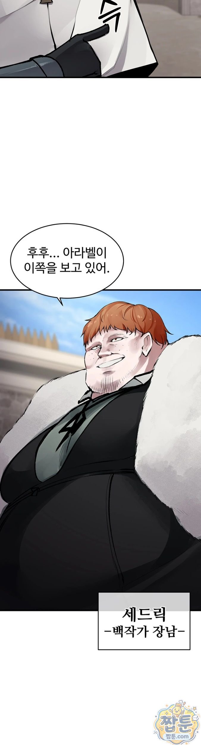 18+ Gear that’s Way Too Good Raw Chapter 5 page 13