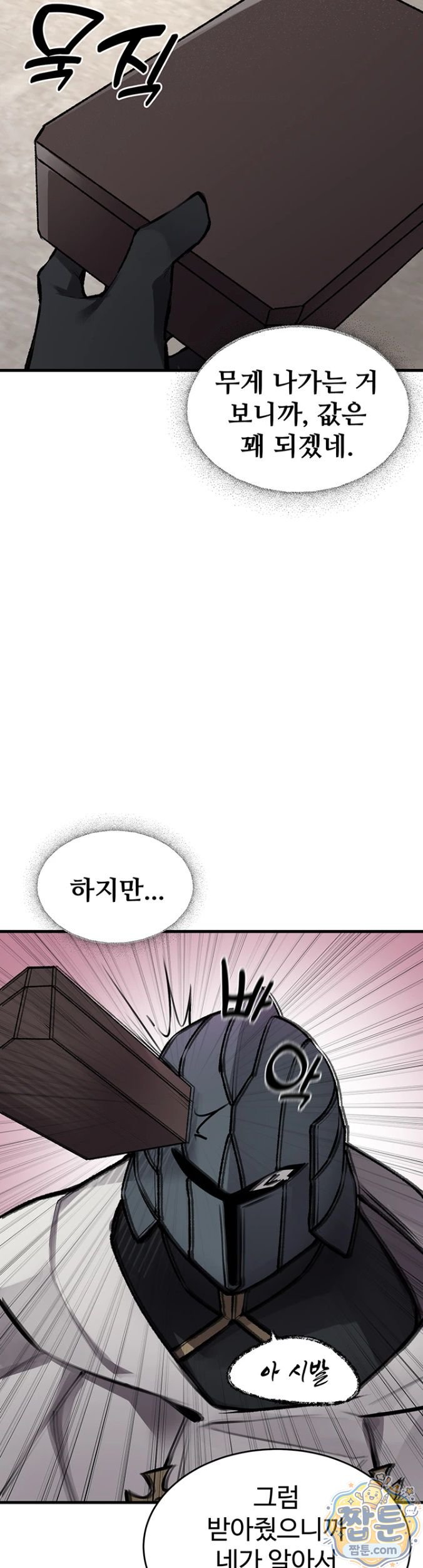 18+ Gear that’s Way Too Good Raw Chapter 5 page 16