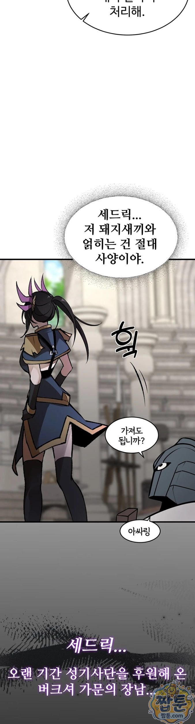 18+ Gear that’s Way Too Good Raw Chapter 5 page 17
