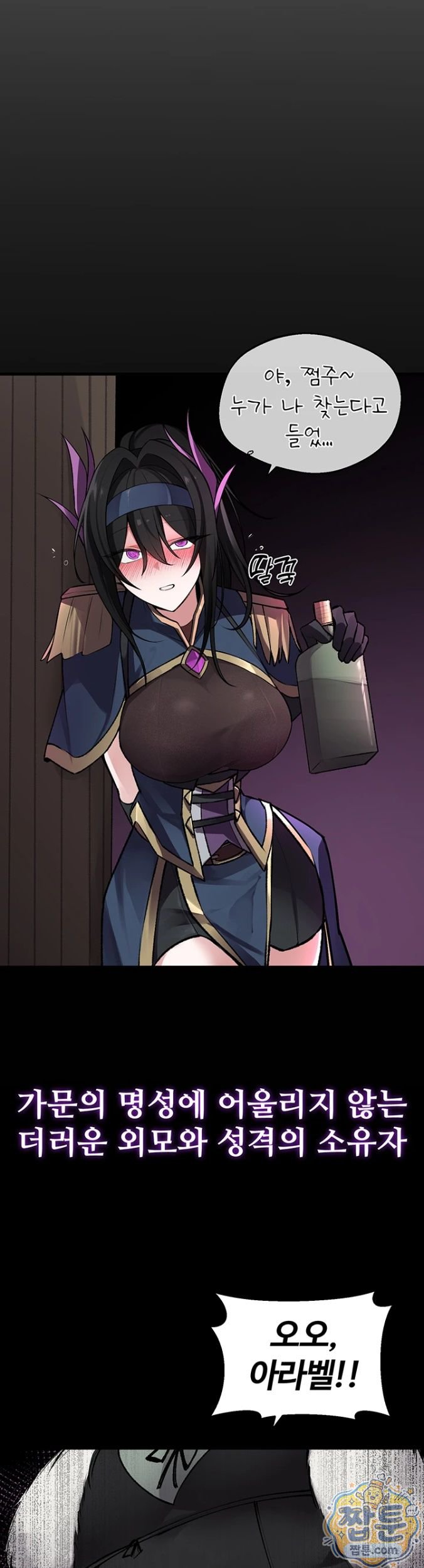 18+ Gear that’s Way Too Good Raw Chapter 5 page 18