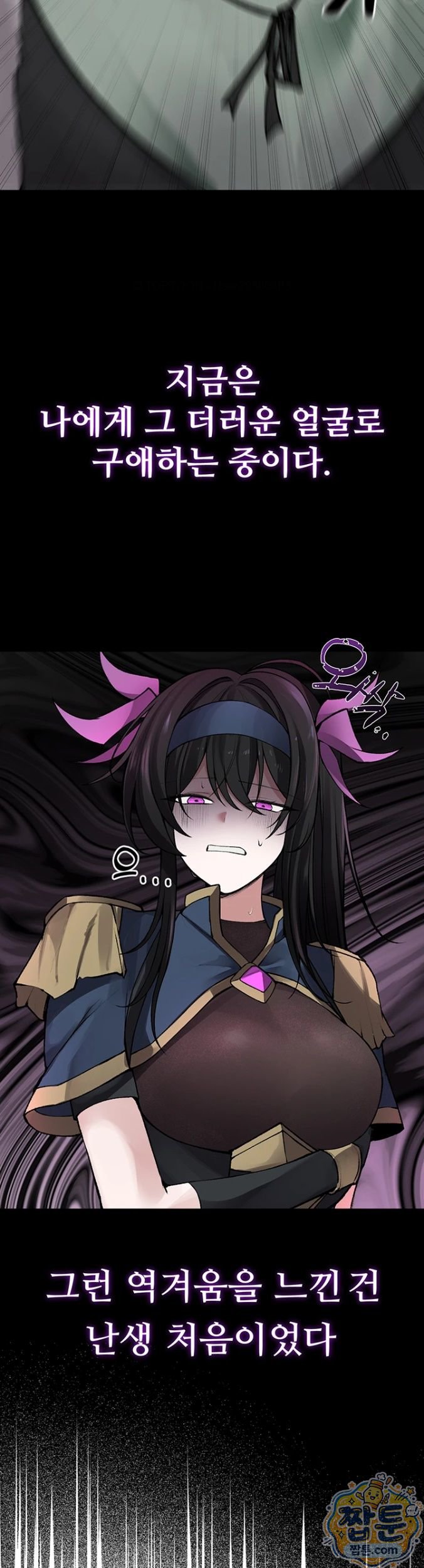 18+ Gear that’s Way Too Good Raw Chapter 5 page 20