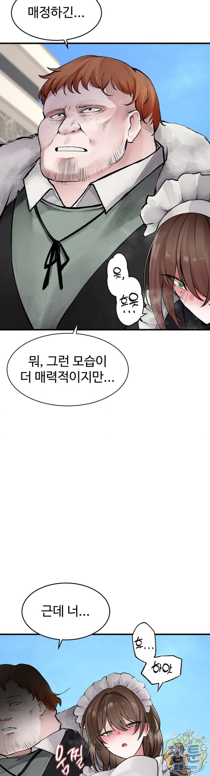 18+ Gear that’s Way Too Good Raw Chapter 5 page 22