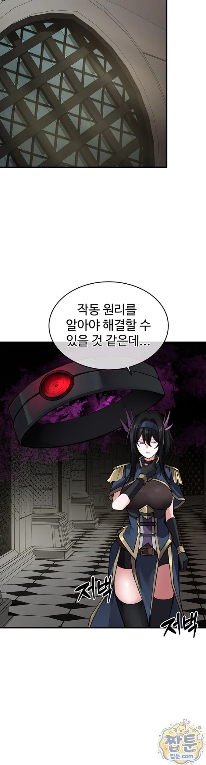 18+ Gear that’s Way Too Good Raw Chapter 5 page 28