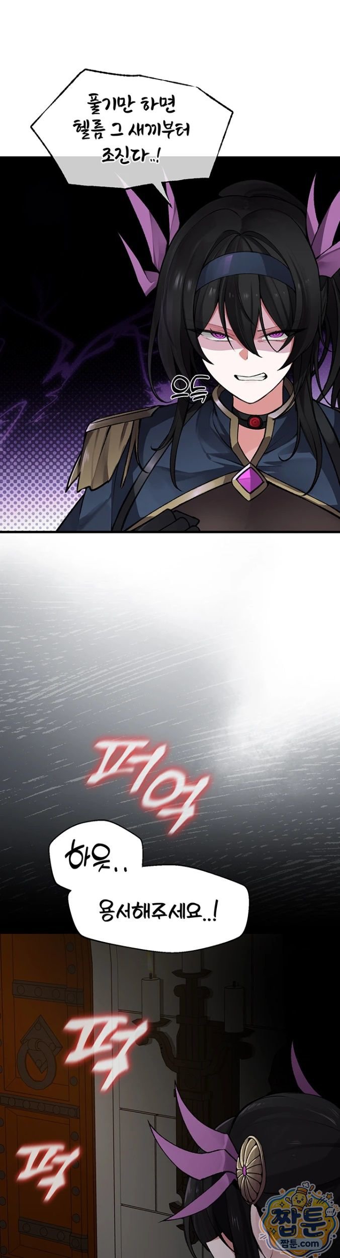 18+ Gear that’s Way Too Good Raw Chapter 5 page 29