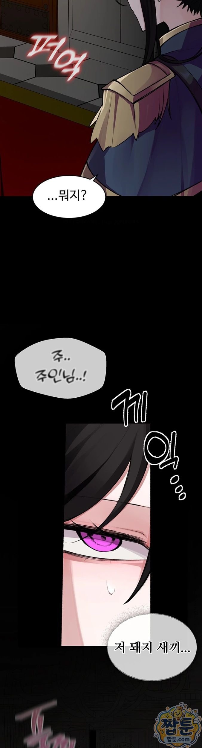 18+ Gear that’s Way Too Good Raw Chapter 5 page 30
