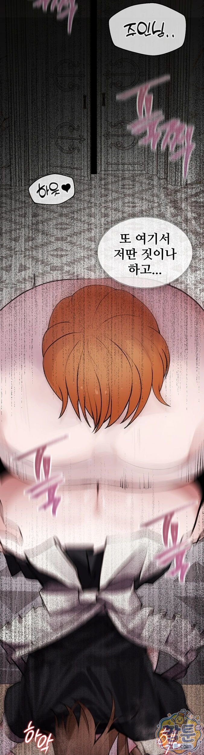 18+ Gear that’s Way Too Good Raw Chapter 5 page 31