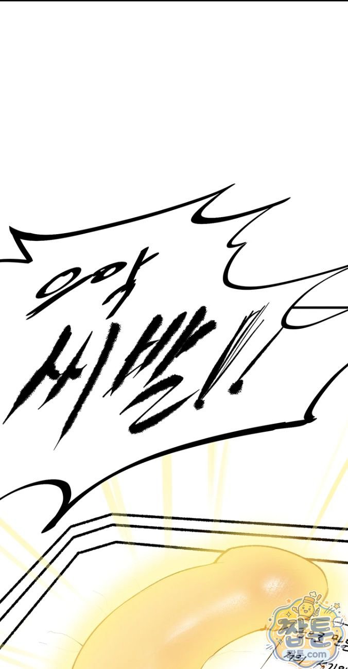 18+ Gear that’s Way Too Good Raw Chapter 5 page 36