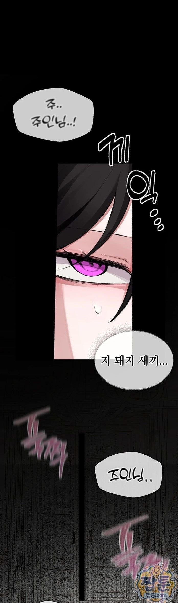 18+ Gear that’s Way Too Good Raw Chapter 6 page 1