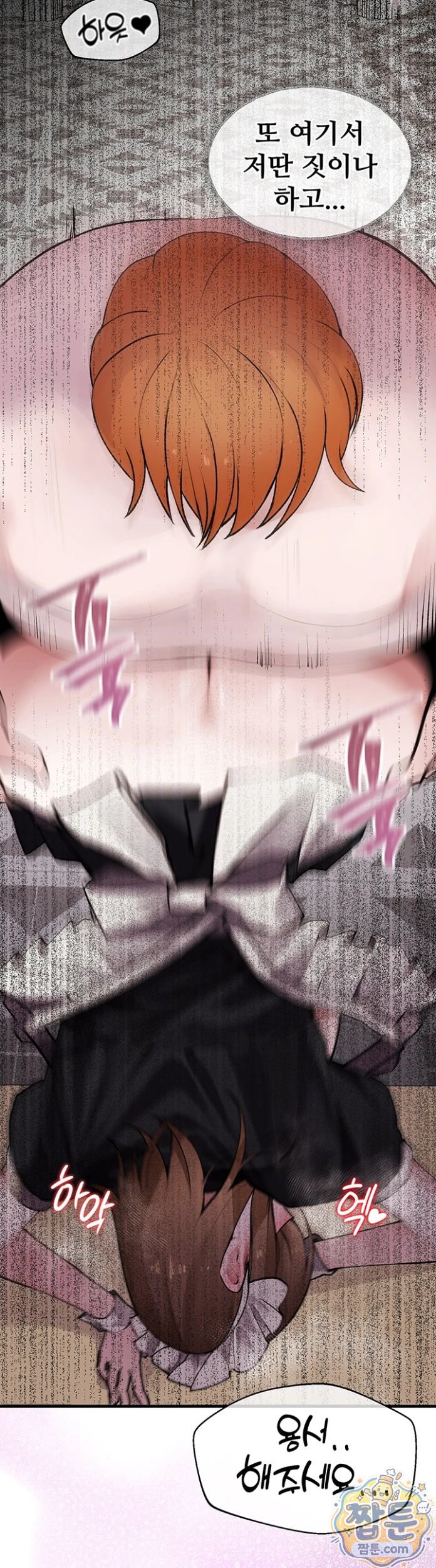 18+ Gear that’s Way Too Good Raw Chapter 6 page 2
