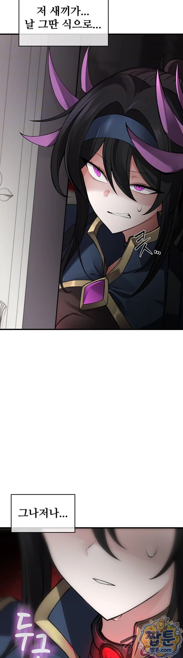 18+ Gear that’s Way Too Good Raw Chapter 6 page 11