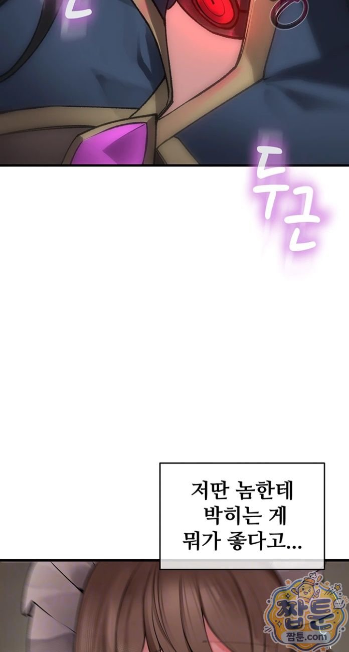 18+ Gear that’s Way Too Good Raw Chapter 6 page 12