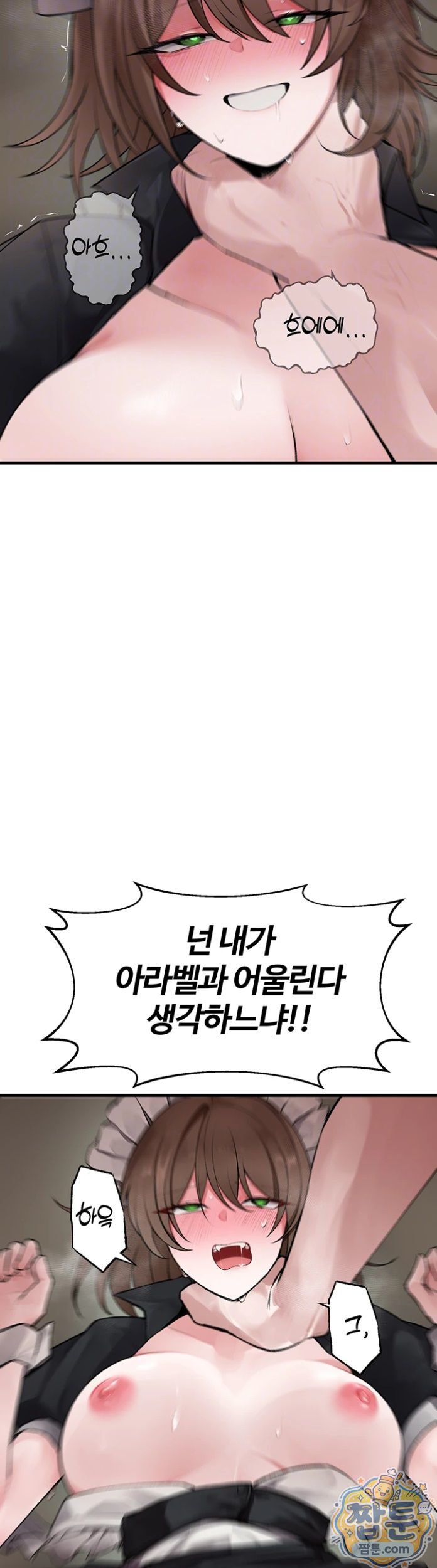18+ Gear that’s Way Too Good Raw Chapter 6 page 13