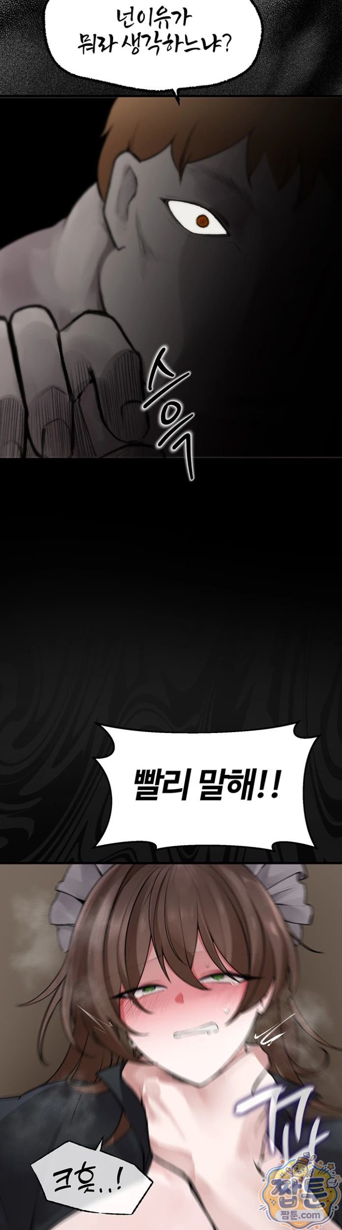 18+ Gear that’s Way Too Good Raw Chapter 6 page 16