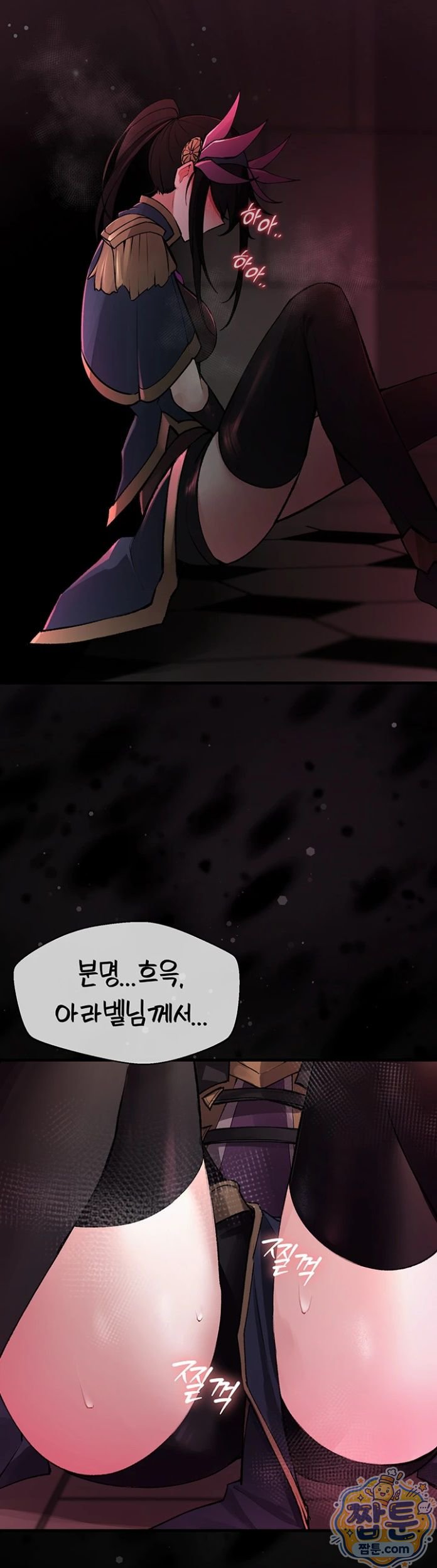 18+ Gear that’s Way Too Good Raw Chapter 6 page 19
