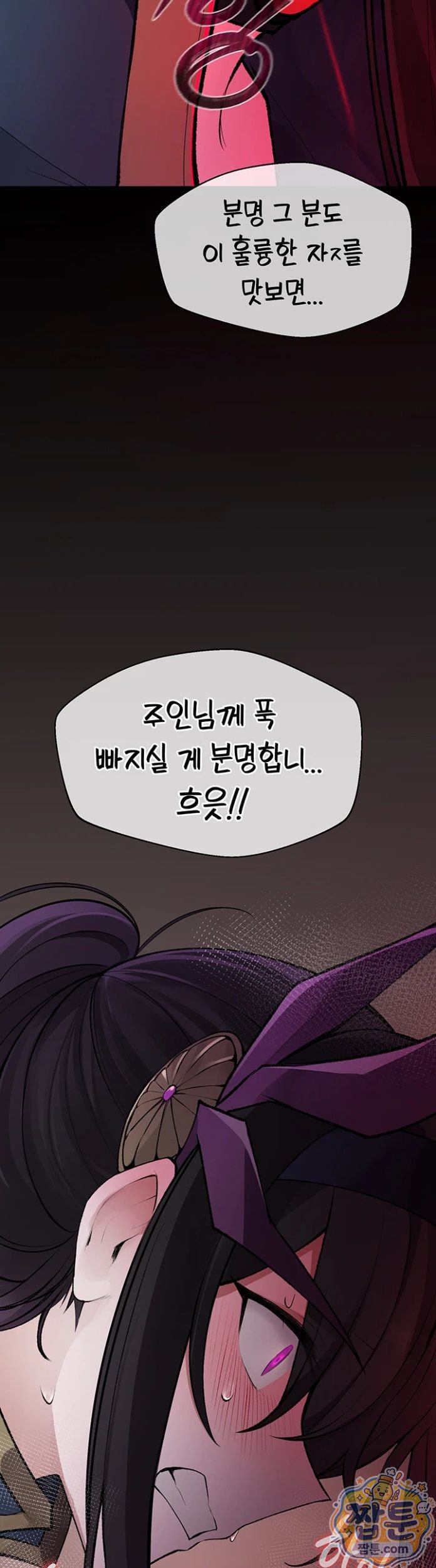 18+ Gear that’s Way Too Good Raw Chapter 6 page 21