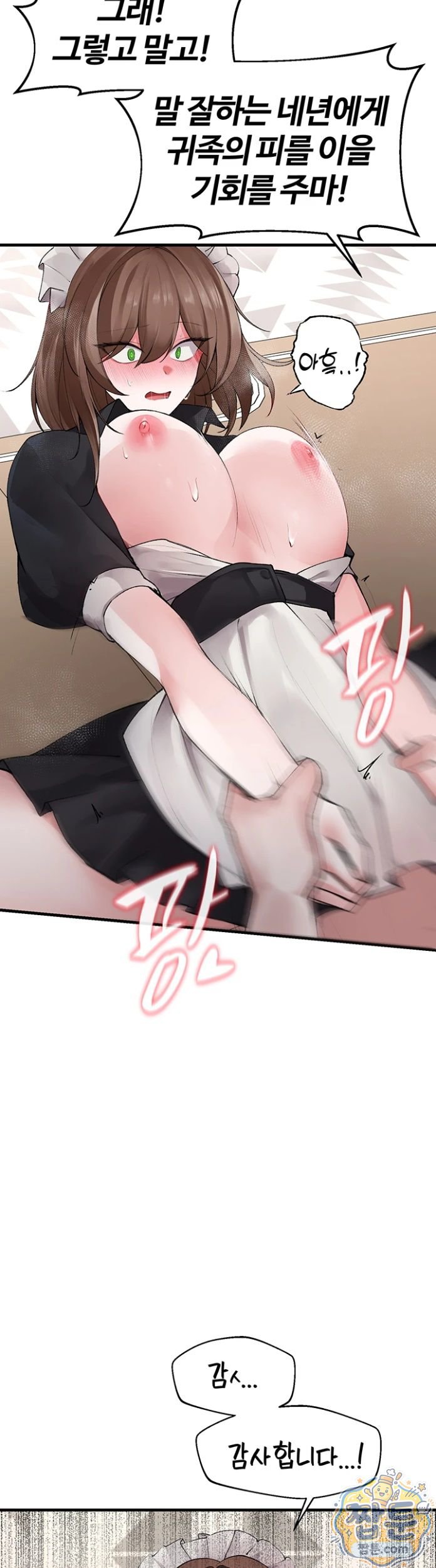 18+ Gear that’s Way Too Good Raw Chapter 6 page 25