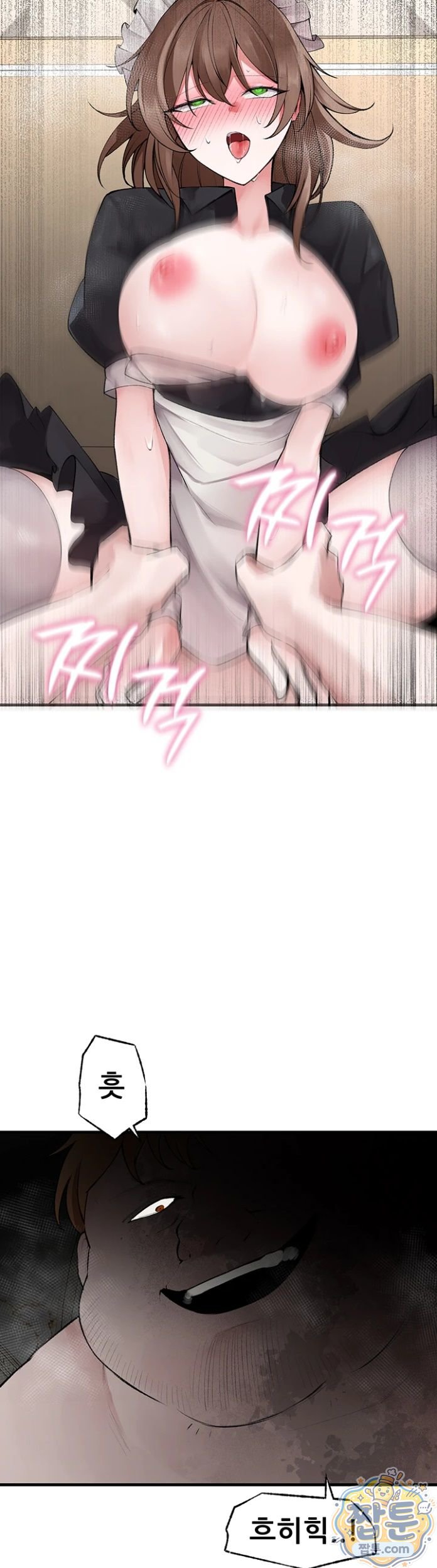 18+ Gear that’s Way Too Good Raw Chapter 6 page 26