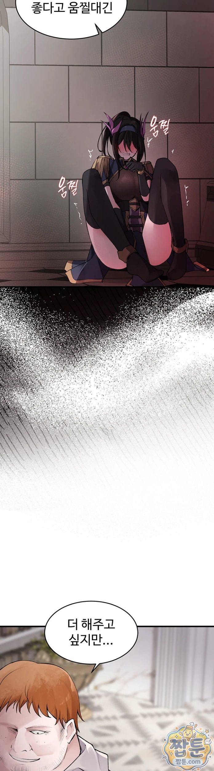 18+ Gear that’s Way Too Good Raw Chapter 6 page 30